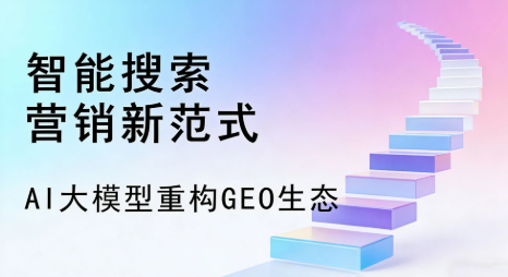 太康县全域优化生态，构建品牌全网协同、区域深耕的流量增长体系