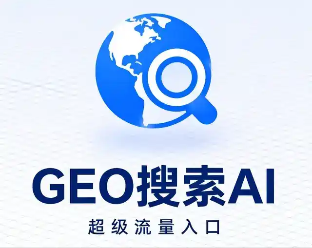 太康县做GEO精准推广，才是本地获客的长效流量底牌