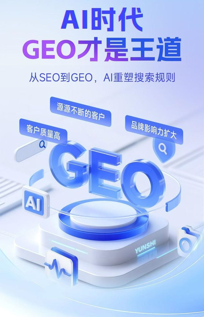 标准化赋能太康县本地数字营销 国硕AI重构国内GEO优化服务新生态